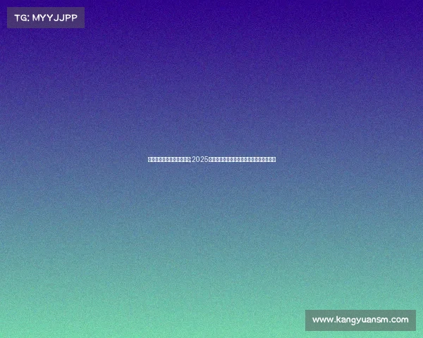 中国电子竞技娱乐大赛直播;2025中国电竞新篇章：赛事全面升级与破局之路